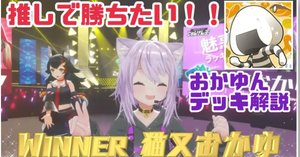 ホロカ】推しで勝ちたい！〜おかゆんデッキのAtoZ ②【調整録編