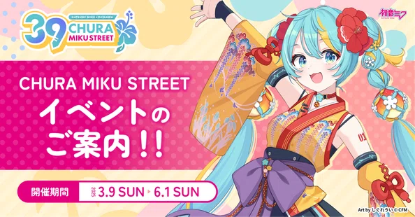 CHURA MIKU STREET｜note