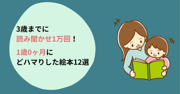 子どもの言語習得について知りたい人のためのブックガイド｜ゆる