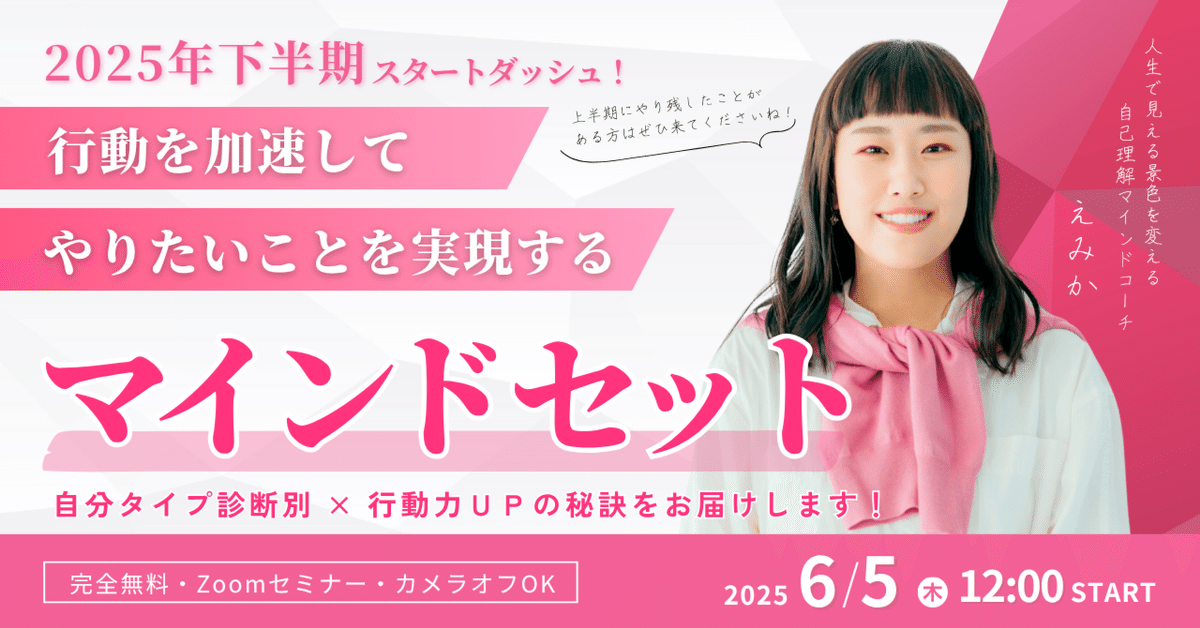 たぬき 希少 6/5(木) 無料セミナー開催】2025年下半期スタートダッシュ！行動 その他