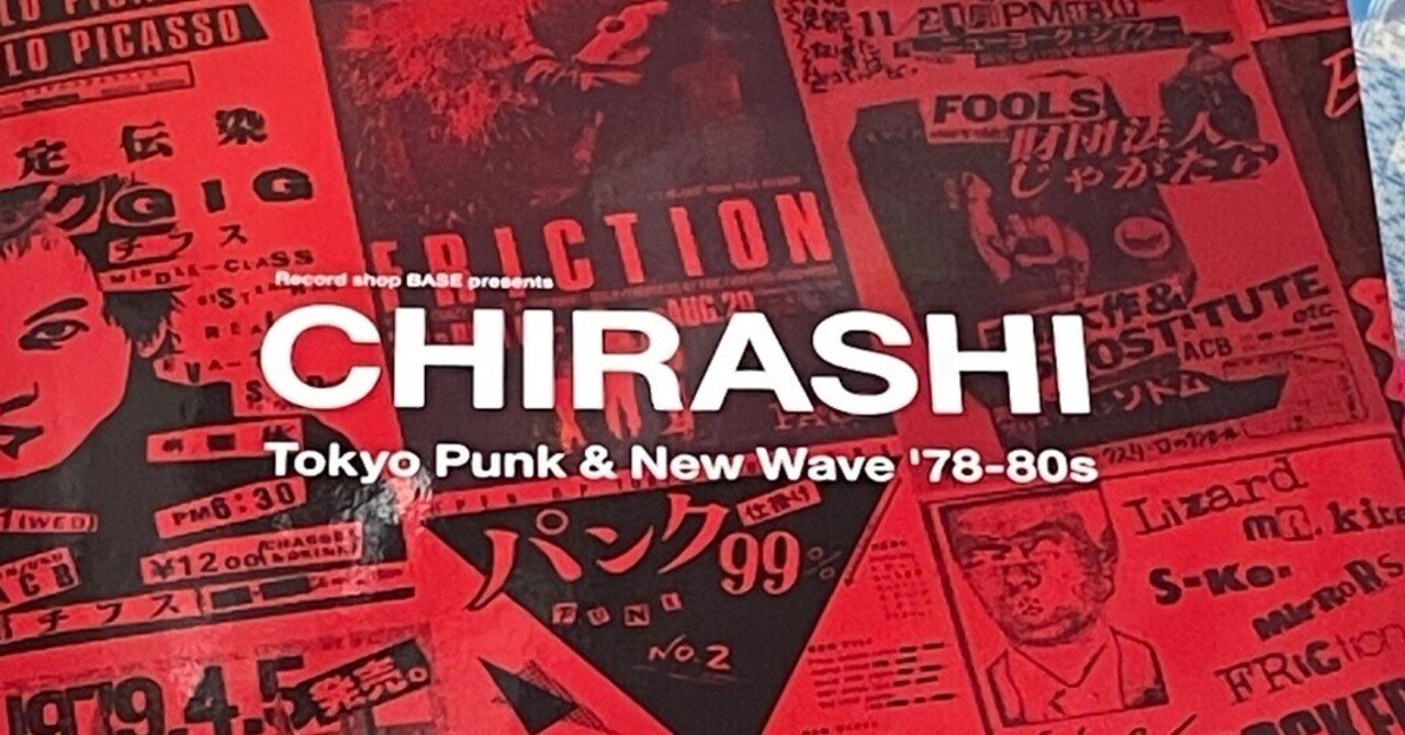 チラシが載っているだけだが、情報が満載｜緒 真坂 itoguchi masaka