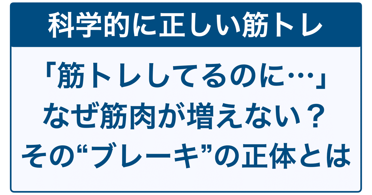 なぜあなたの筋肉は大きく、強くならないのか？ mqdefault.jpg