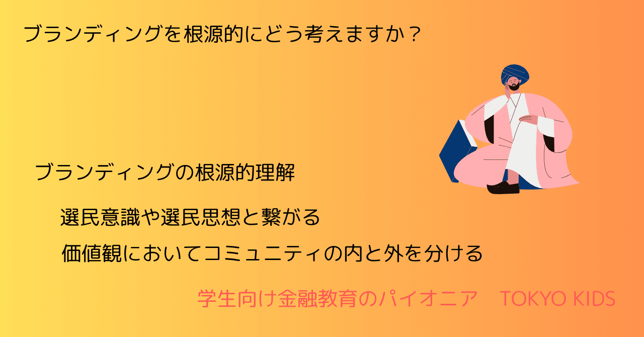経営としてのブランディング | インターブランドジャパン |本