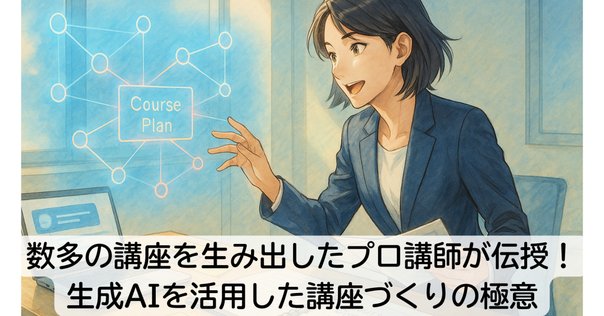 2025年合格目標 コネクト記述式 基礎演習講座 | 対策講座案内