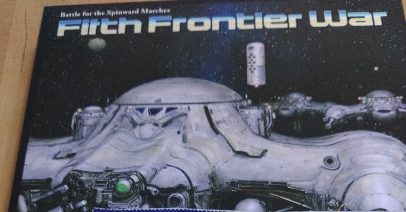 （ホビージャパン）第5次辺境戦争　　　SFゲーム　　　　日本製