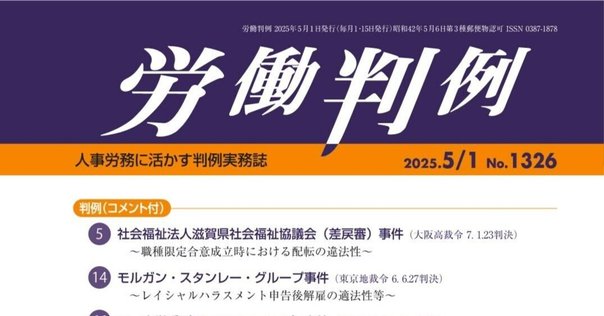 ポイント解説・金商法 #14：公開買付制度・大量保有報告制度等