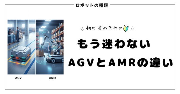 Autoware×ロボット開発！―近刊『Autowareではじめる自律移動技術