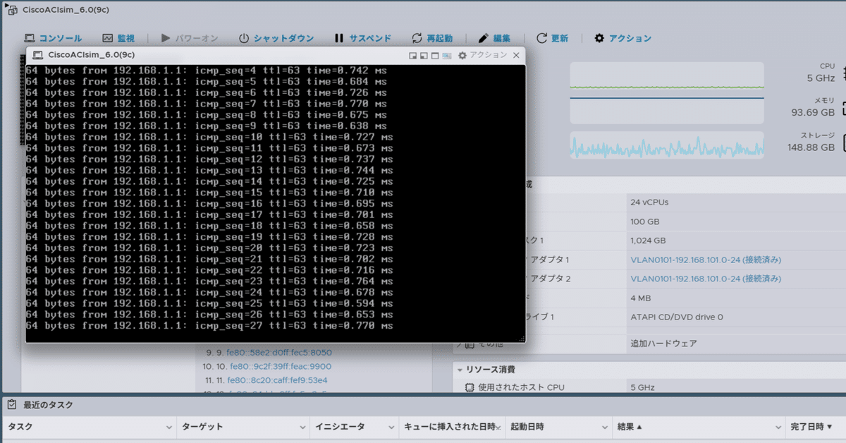 プロフ確認 CiscoACIsim】Consoleでpingが止まらない|mtmtpst