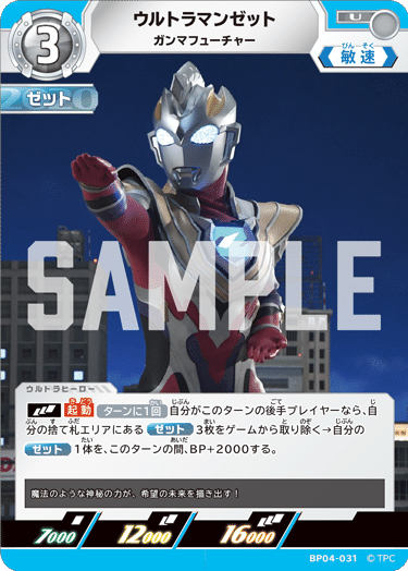 ウルトラマンカードゲーム　コレクションポイント特典4枚　BOX購入特典カード5枚 ウルトラマン カードゲーム」がさらに楽しくなるポイント