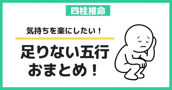 五行のエネルギーを相乗・相剋でバランスよく取り入れる方法