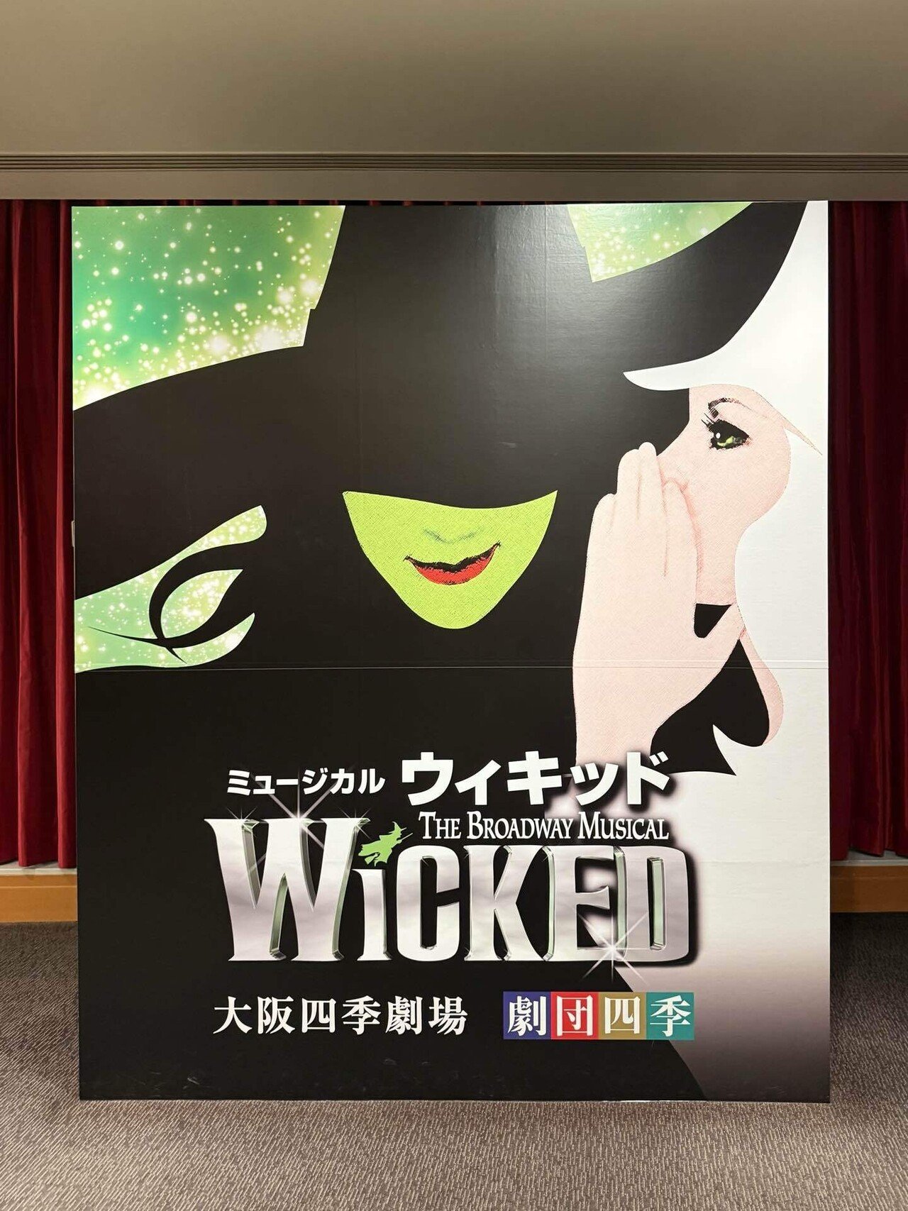 ウィキッド　wicked ハイライト　日本未発売　劇団四季 CD】ウィキッド 劇団四季版｜劇団四季オフィシャルウェブショップ