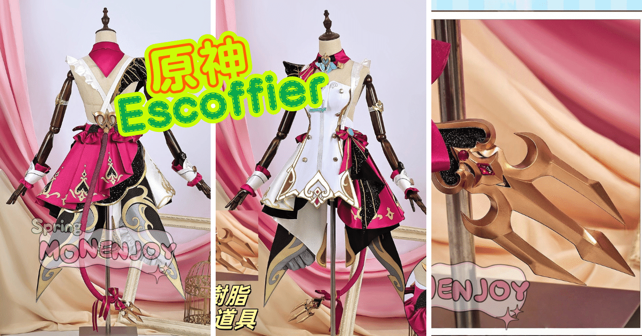 原神 エスコフィエ コスプレ衣装 Genshin Impact 原神 エスコフィエ コスプレ衣装 - Costowns