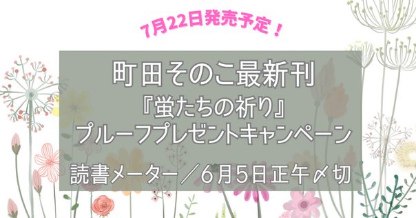 2025年4月15日発売ライトノベル「穏やか貴族の休暇のすすめ。20