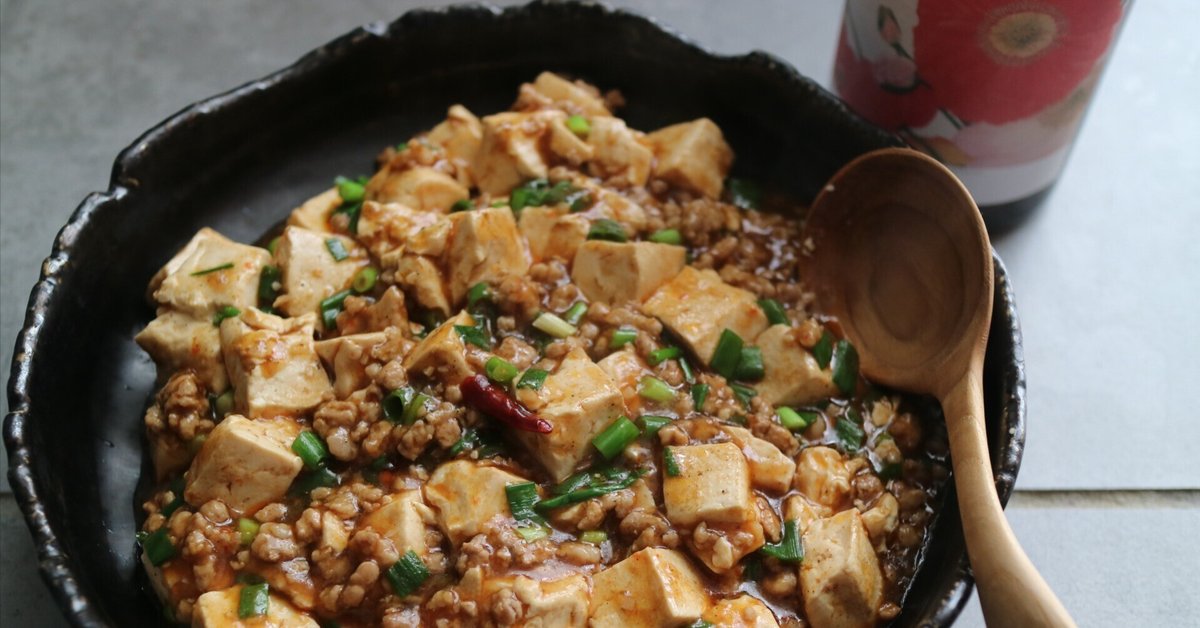 麻婆豆腐 麻婆豆腐 | 東芝ライフスタイル株式会社