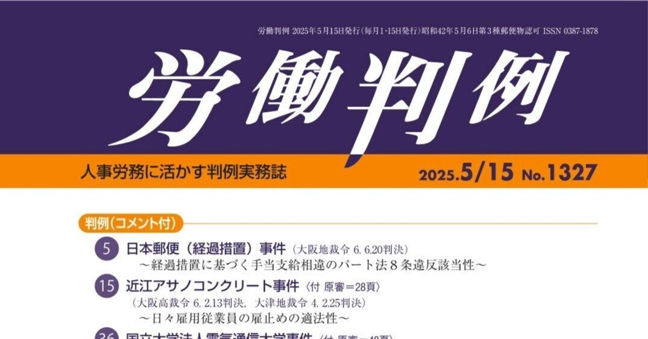 最新裁判例にみる職場復帰・復職トラブル予防のポイント 最新裁判例にみる職場復帰・復職トラブル予防のポイント 最新