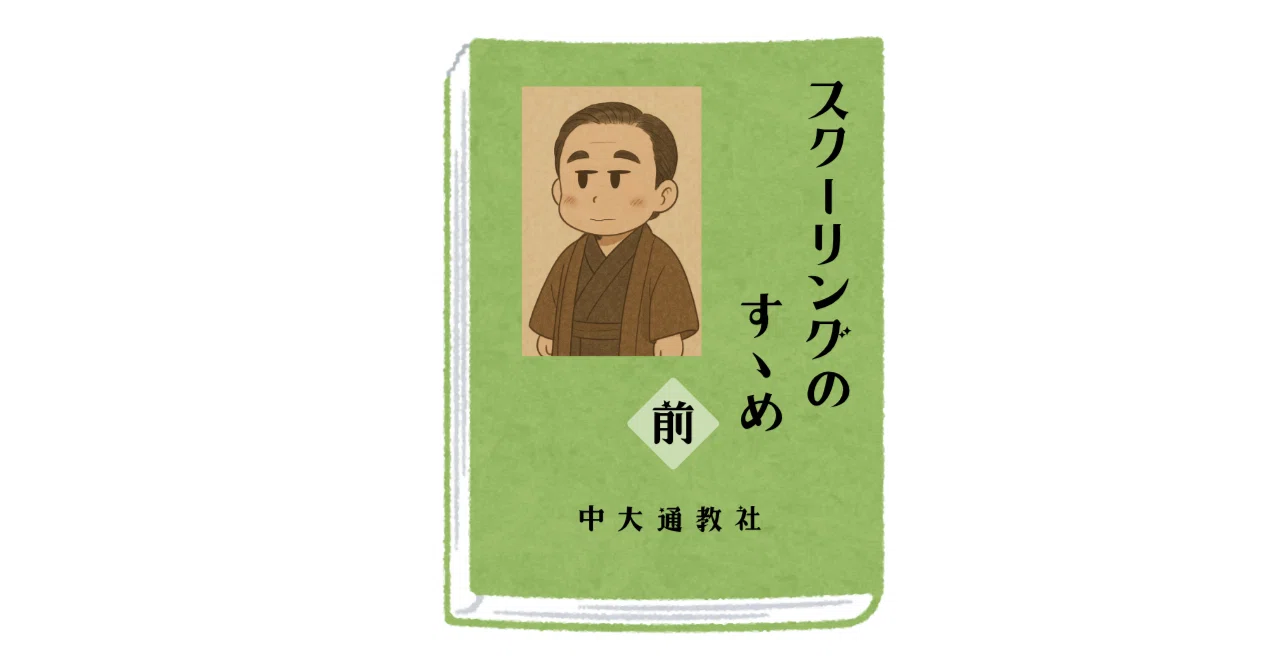 発表// 第16回「🎓通教生に聞く！スクーリングを使いこなすヒント集