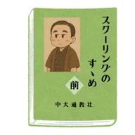 発表// 第17回「🎓通教生が語る！スクーリングの思い出 ＆ 届けたい