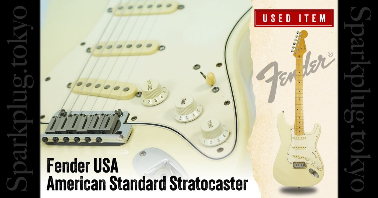 【再入荷】 特選中古品！1989年製「フェンダー・アメリカン・スタンダード ギター