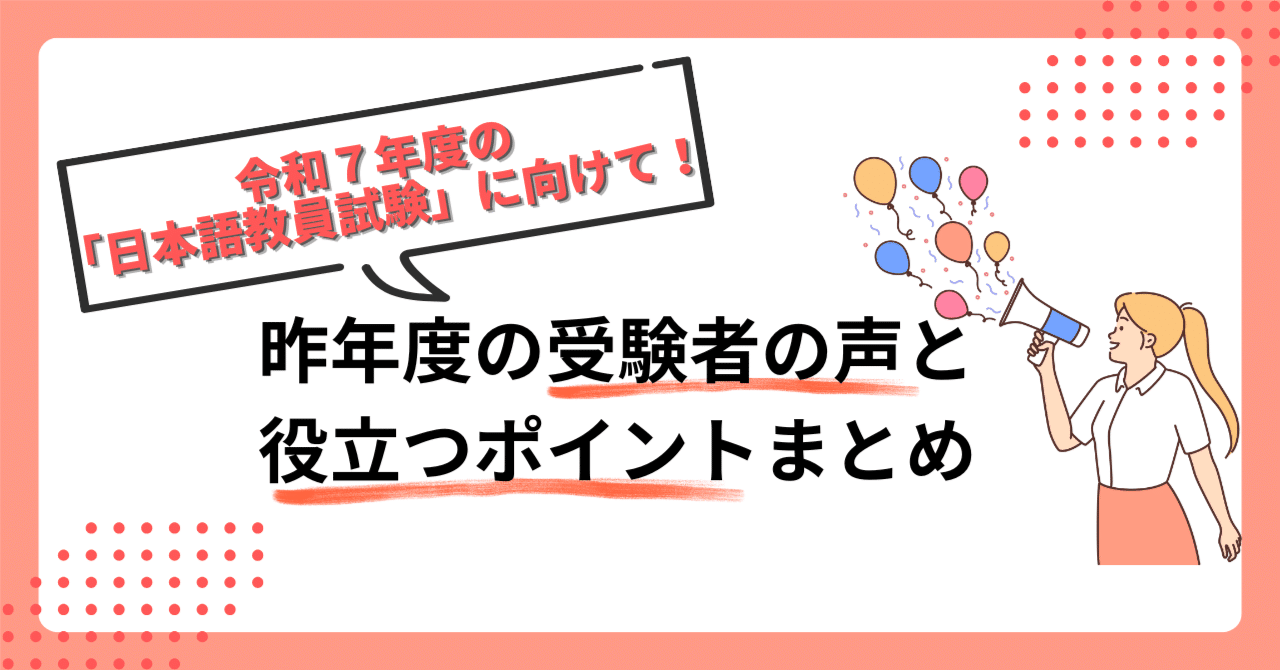 これで合格！！　7冊セット　日本語教育能力検定試験　日本語教員試験　赤本　過去問 CD付 増補版 日本語教育能力検定試験 合格するための問題集