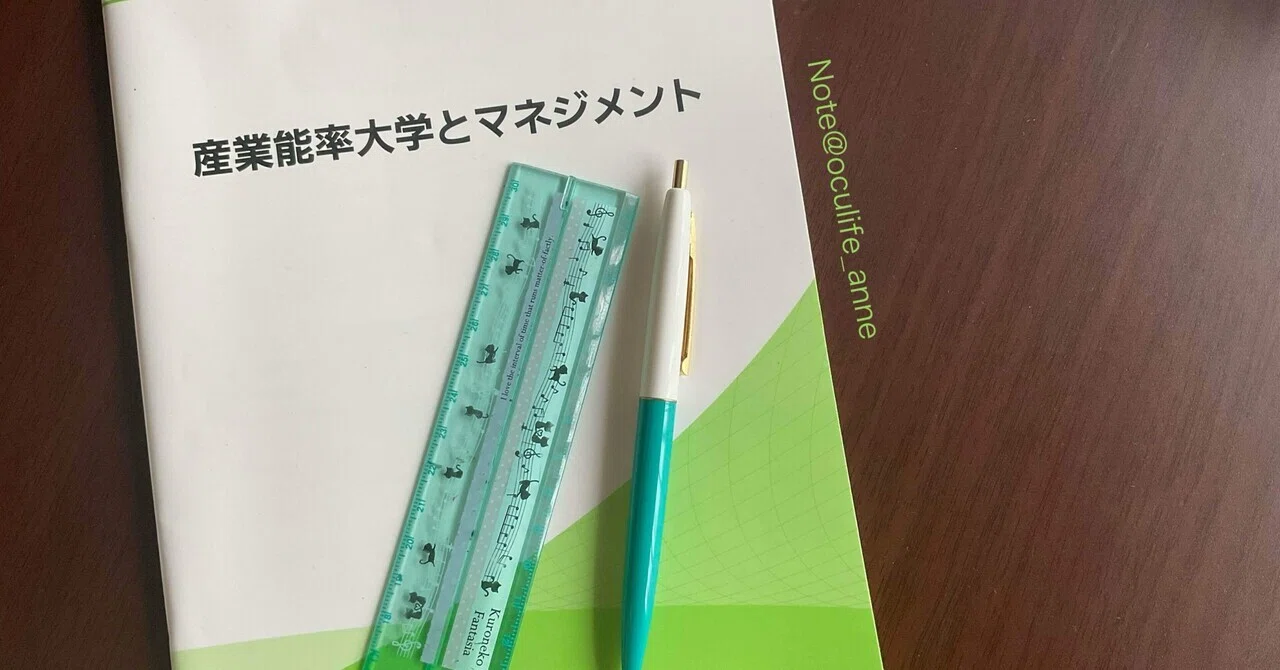 SANNO通信＃8 地獄のグループワーク再び?【産業能率大学と 