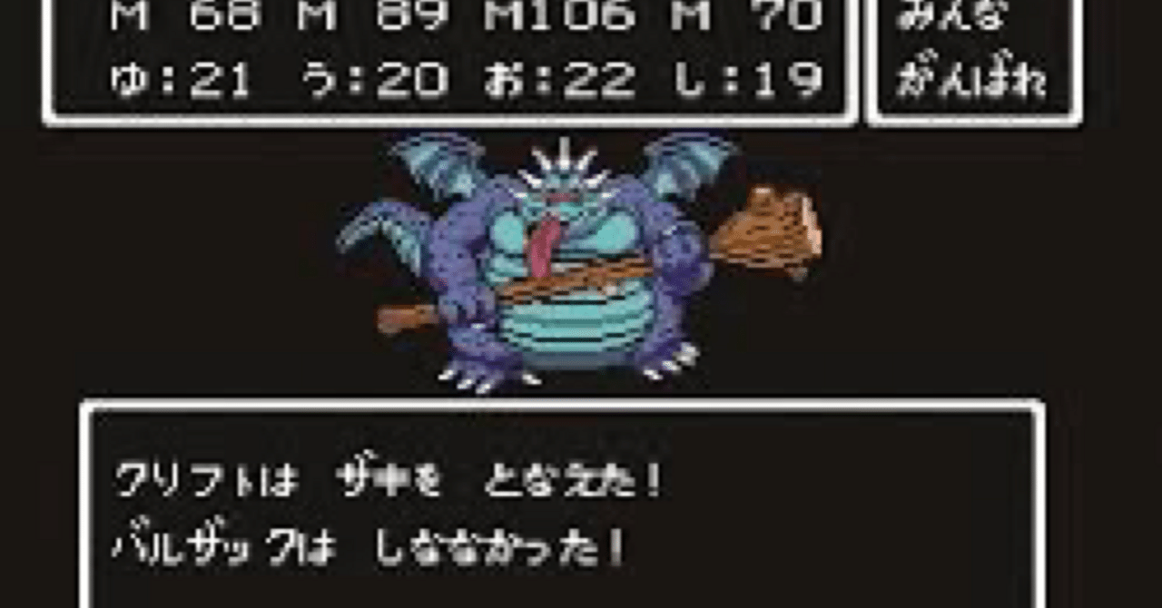 早い者勝ち‼️ ドラグリッター　まとめ 雑文・AI クリフトはザラキをとなえた！｜眞水清輝