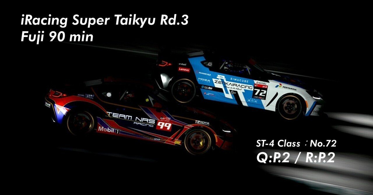 iRacing】スーパー耐久風レースEmpowered by GoTake Rd.3富士｜岡田衛