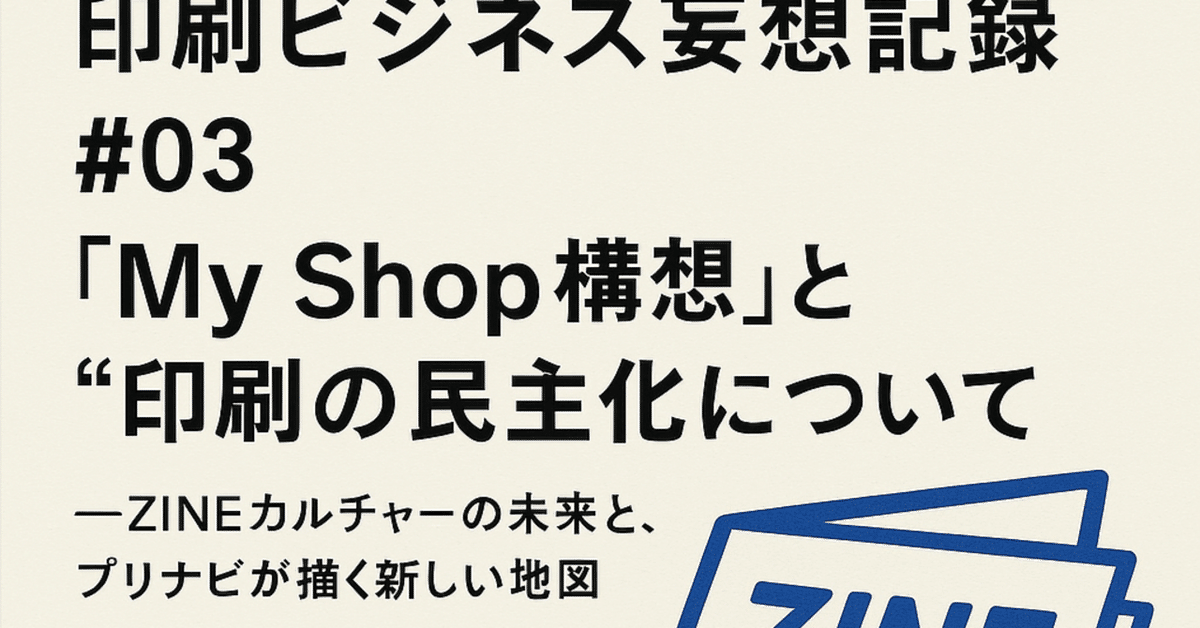 8月12日、WeROCK 096発売です！