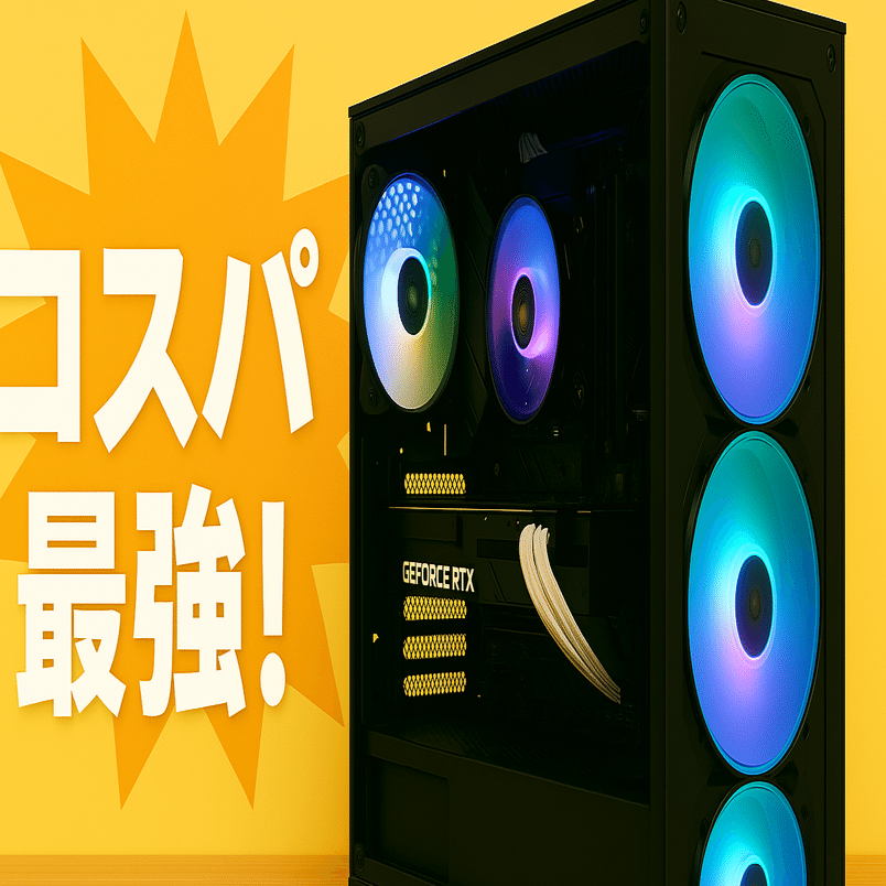 初心者向け】10万円で！“ゲーミング自作PC”構成｜アカム ガジェット研究所