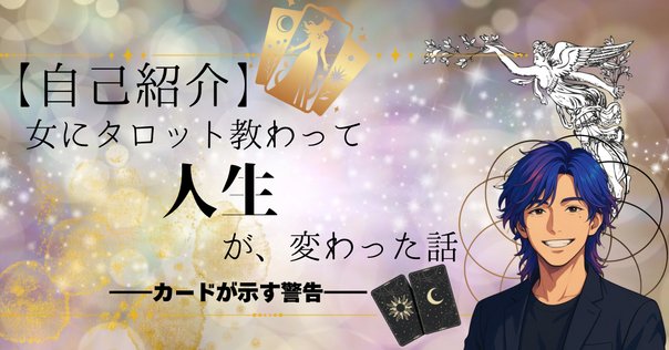 八畑星タロットさん、初日から大活躍、です。ありがたい✨｜yasunisi