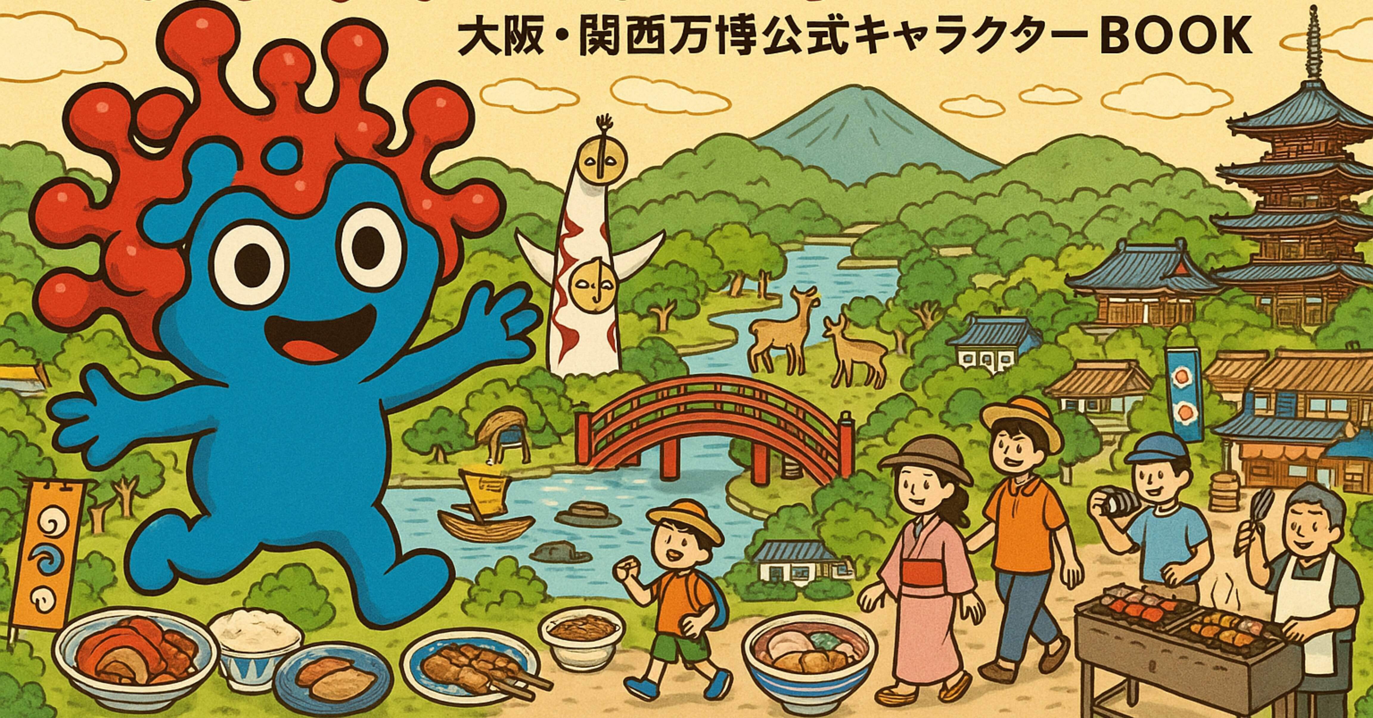 大阪・関西万博公式キャラクターBOOK ミャクミャクをさがせ!オリジナルシール付 ✨お仕事✨さがせ絵本、大阪・関西万博公式キャラクターBOOK