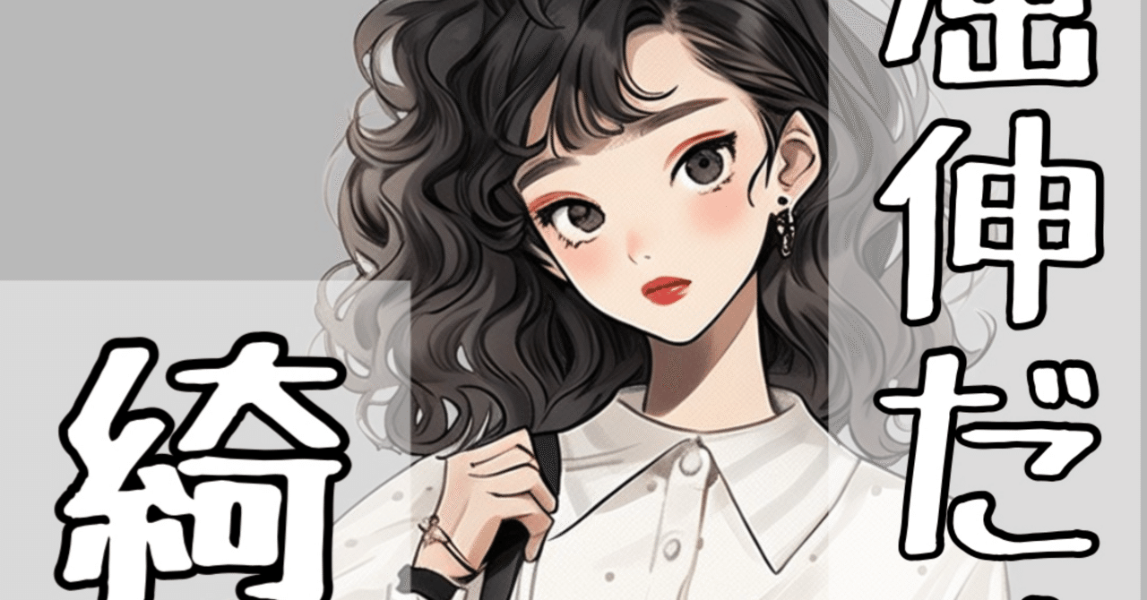 屈伸だけで綺麗になる。美容ライターすずらん