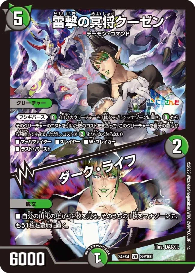 CS優勝構築 リースドリームメイト 黒緑DOOM×HEVEN 無色ジョーカーズ CS優勝構築 リースドリームメイト 黒緑DOOM×HEVEN 無色ジョーカーズ