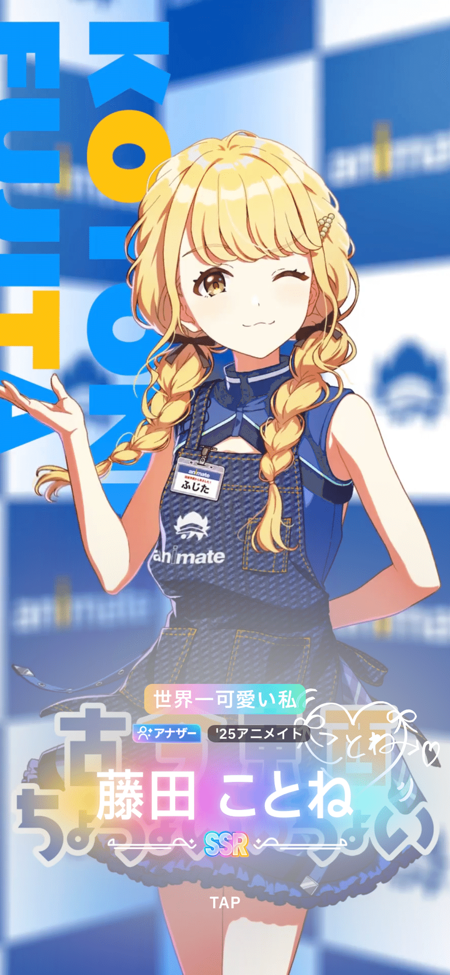 ことねと歩んだ1年間 【学マス】｜わかば