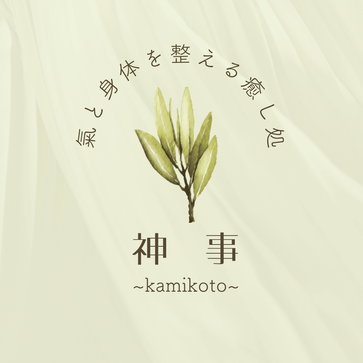 神聖なる氣の目覚め 〜ハペセッション〜｜平山 央人(ひらやま ひろと)