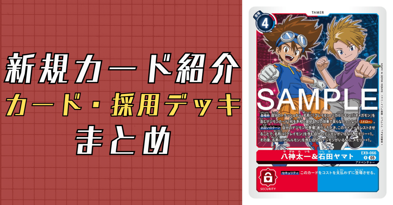 八神太一関連4コン 2025年最新】八神太一 カードの人気アイテム - メルカリ