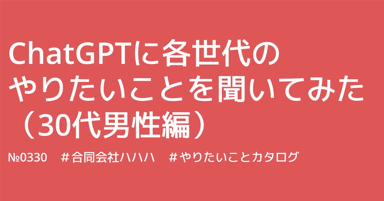 見出し画像