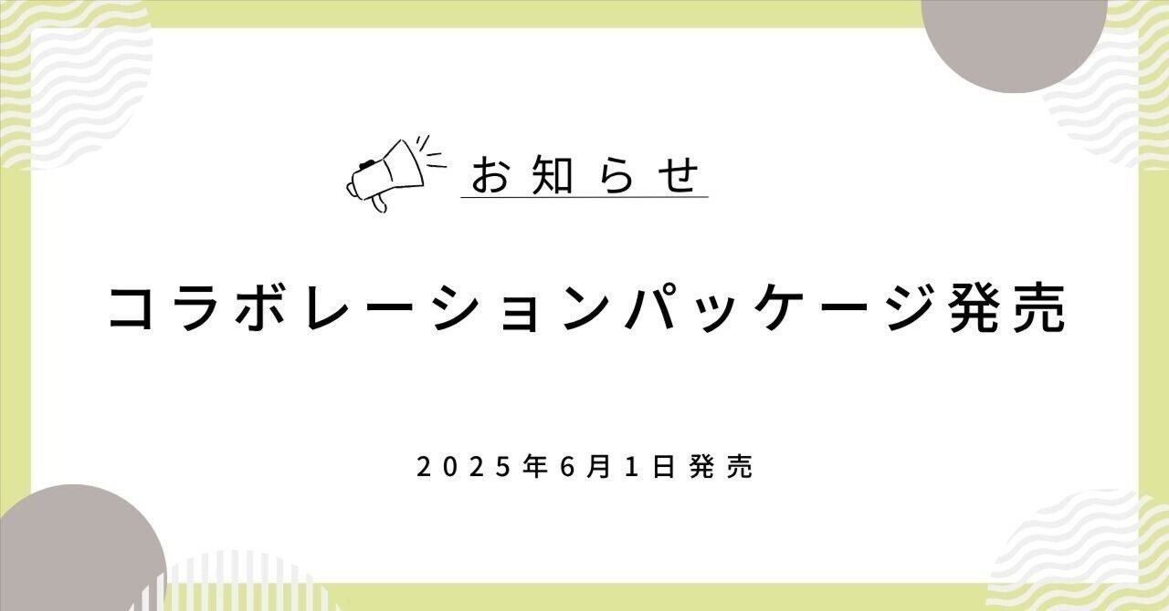 ツーリングサポーター】ライセンスチケット (プレミアムプラス