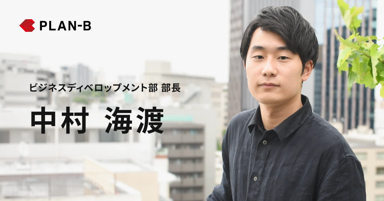 事業の停滞と組織拡大、2つの経験が教えてくれた「チームで勝つ」こと
