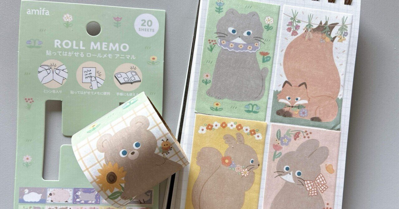 セリアでロールふせんを発見！110円で手に入れられるとは…｜うさぎ