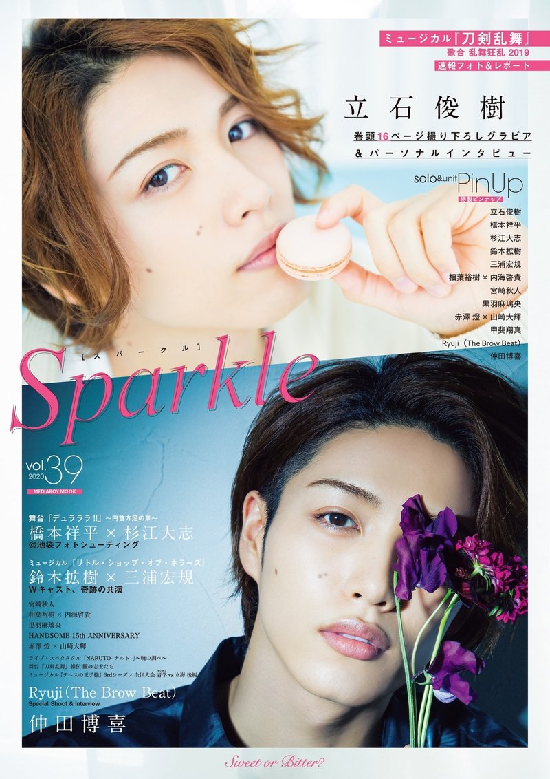 Sparkle Vol 39 Contents Sparkle 舞台俳優グラビア インタビューマガジン Note