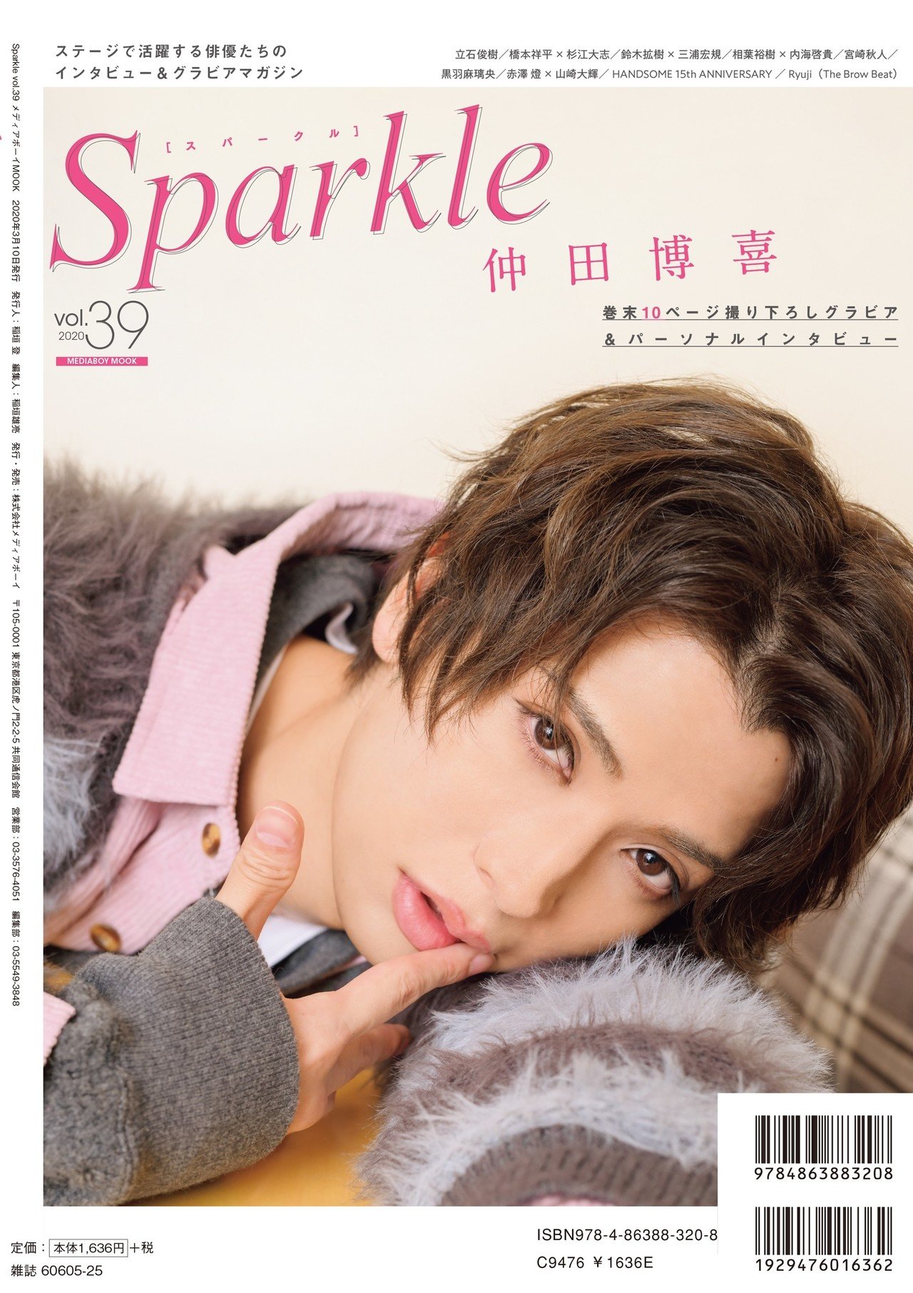 Sparkle vol.39』contents｜Sparkle：舞台俳優グラビア