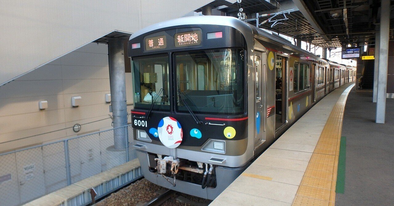 神戸電鉄】2025年03月 6000系6001F “大阪・関西万博ラッピング列車