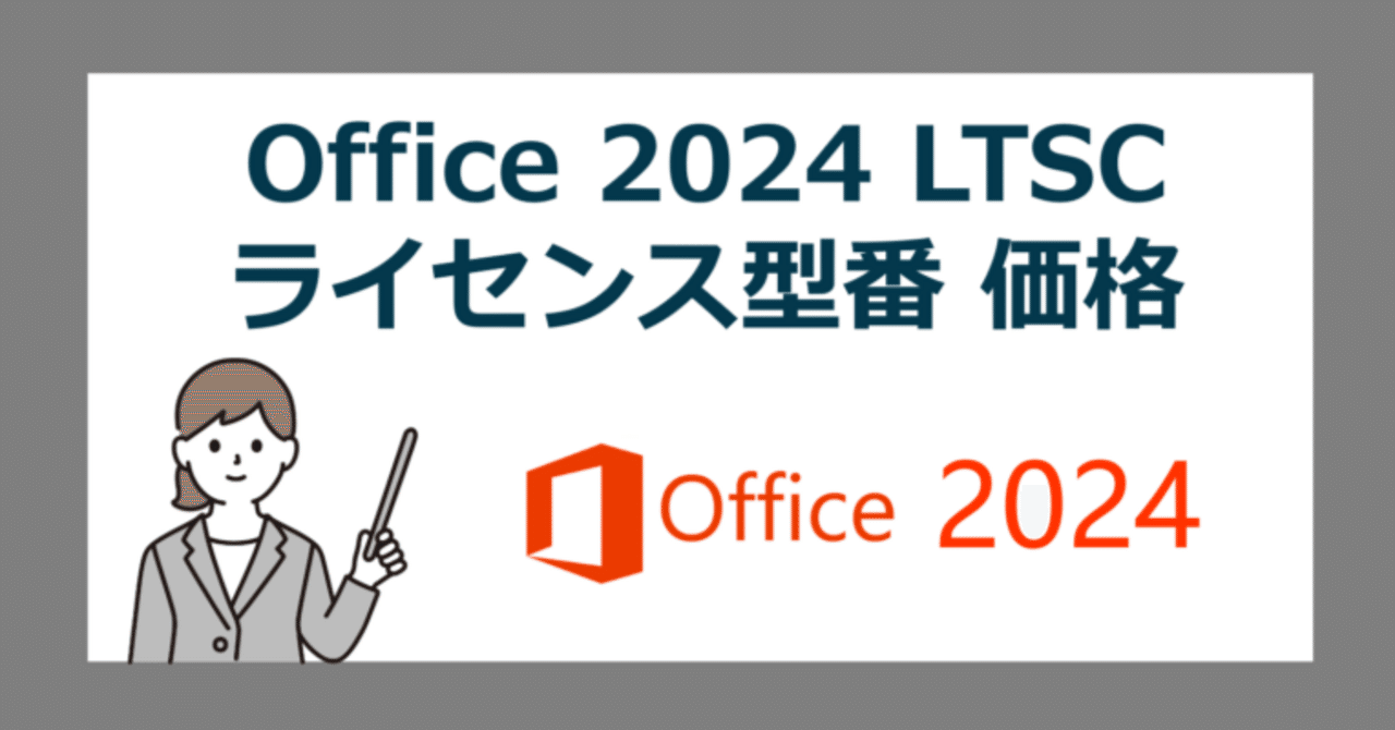 Office &amp;Business 2024ライセンスカード 2台用① ☆Office Home and Business 2024 OEM版 (2PC) Windows PC用