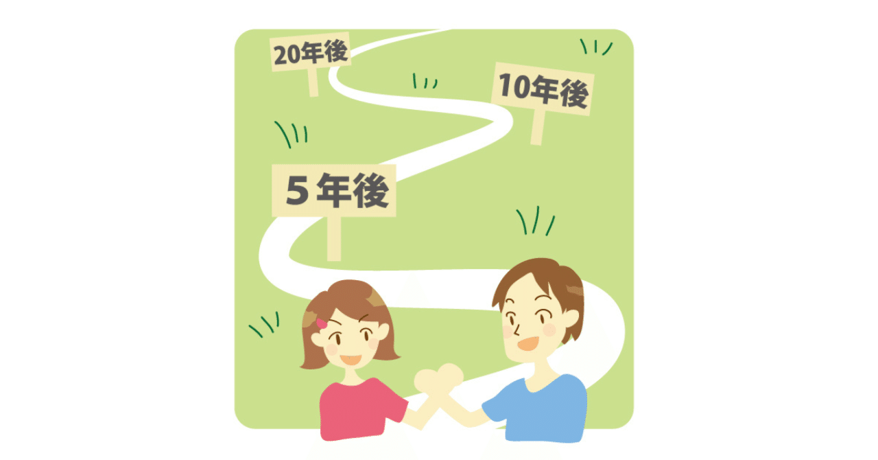 成功者だけが知る”人生設計法”これを知れば明日から違った毎日が送れます!びっき🐸有料でマネタイズ