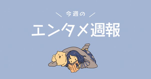 David Walliams： うっとうしい気分を吹き飛ばせ!」～英語多読の