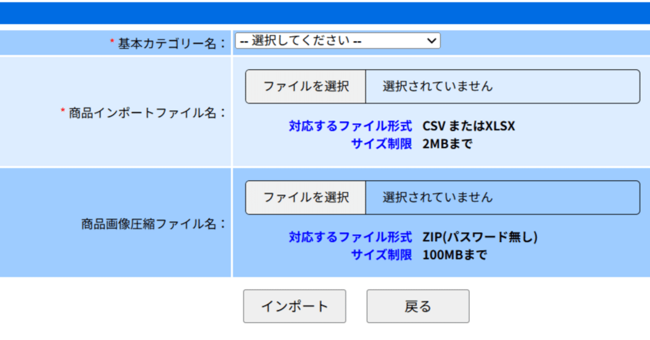 商品の一括登録がExcelファイルでもできるようになりました｜PIEM株式会社