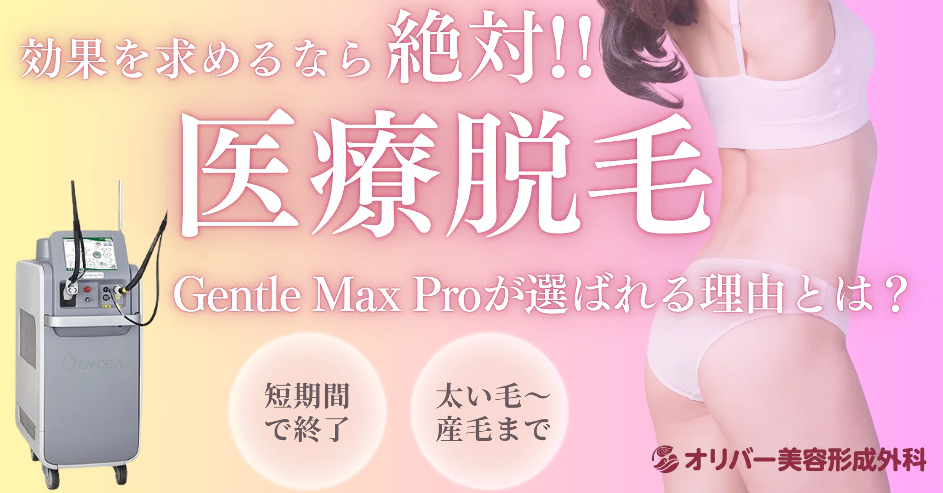 最終値下げ｜カートリッジ5コです♪威力max設定脱毛マシン｜脱毛  美顔 沖縄県内全域対応】ジェントルマックスプロで安心・高効果の医療脱毛を