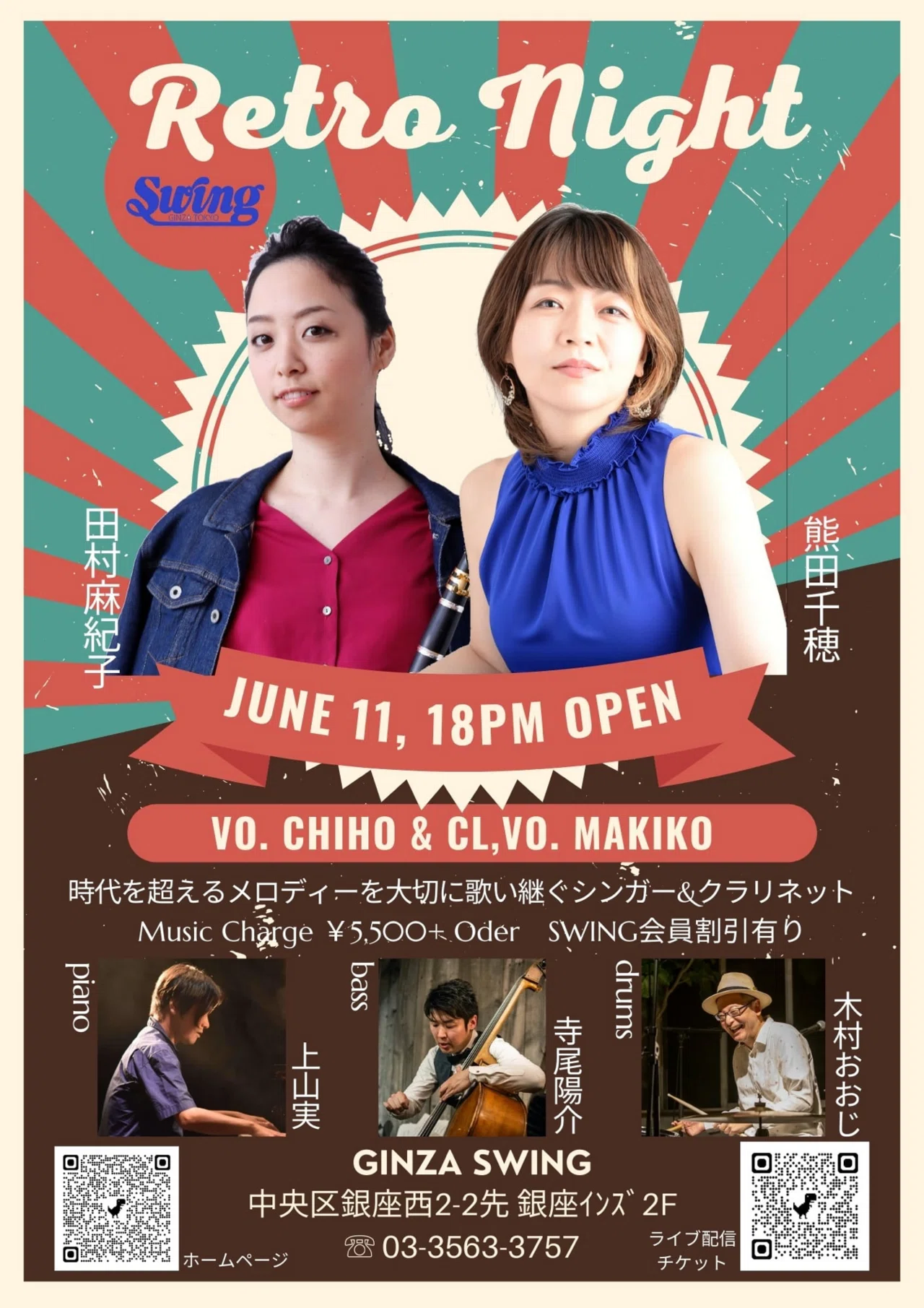 6月・7月スケジュール⭐︎｜熊田千穂のLIVE情報とLIVEレポートと
