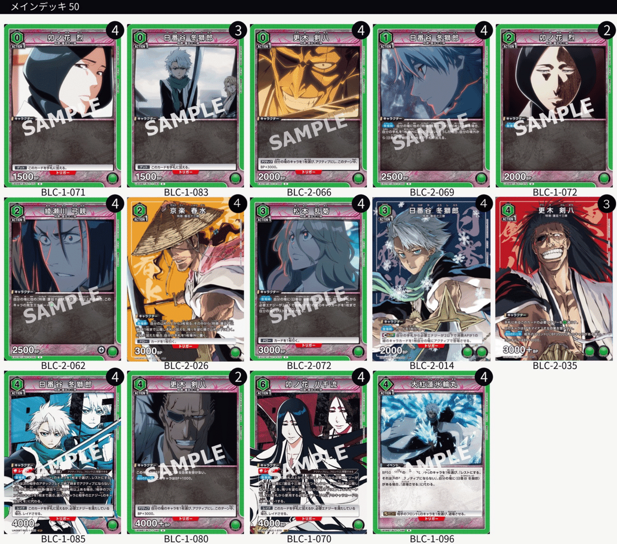 ユニオンアリーナ 緑BLEACH 日番谷冬獅郎 更木剣八 護廷十三隊 デッキ ユニオンアリーナ 緑BLEACH 日番谷冬獅郎 更木剣八 護廷十三隊