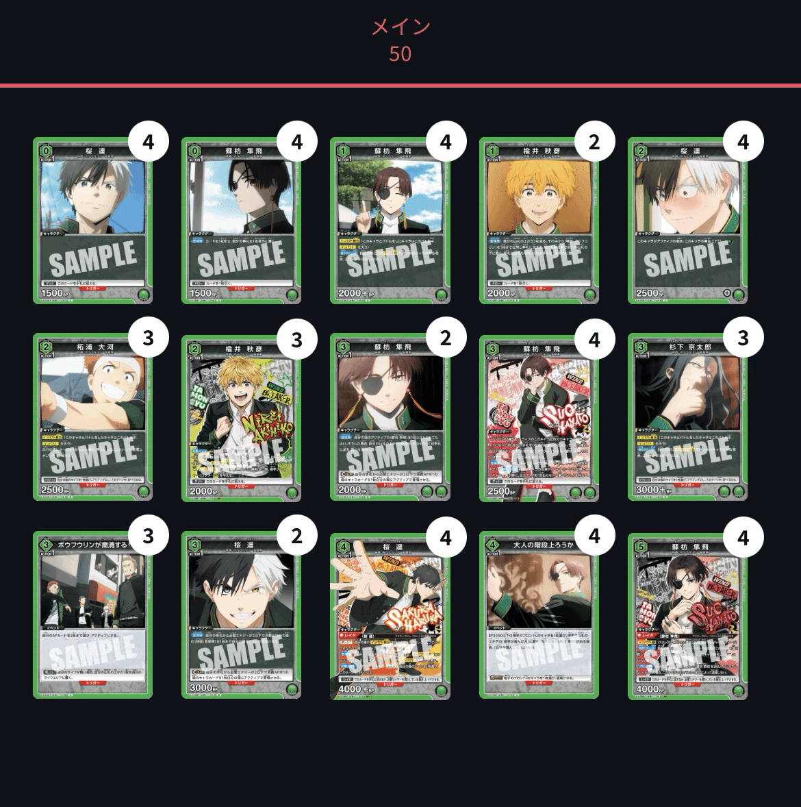 緑ウィンブレメモ｜REO